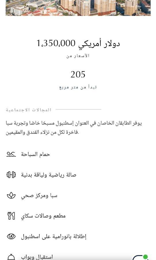 Serviced Luxurious 3+1 In Address Emaar Square イスタンブール エクステリア 写真